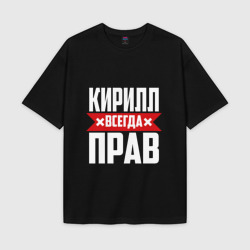 Мужская футболка Oversize хлопок texturе Кирилл всегда прав