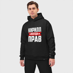 Мужской костюм oversize хлопок Кирилл всегда прав - фото 2