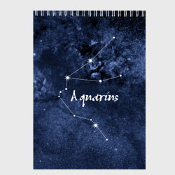 Скетчбук Водолей Aquarius