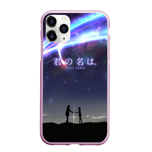 Чехол для iPhone 11 Pro Max матовый Your name 2, цвет розовый