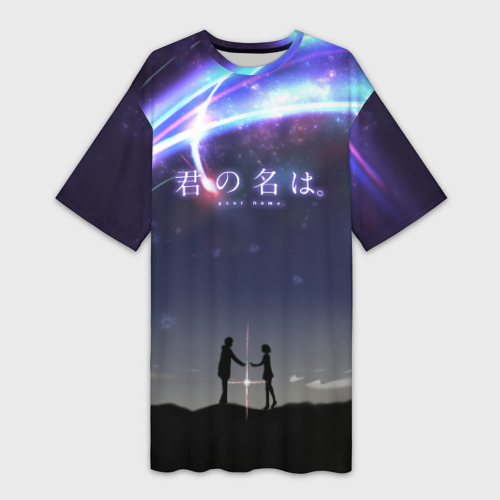 Платье-футболка 3D Your name 2, цвет 3D печать