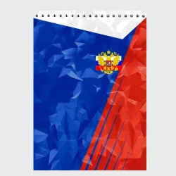 Скетчбук Russia - Tricolor Collection