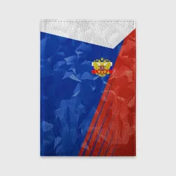 Обложка для автодокументов Russia - Tricolor Collection