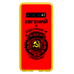 Чехол для Samsung Galaxy S10 Евгений - сделано в СССР