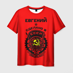 Мужская футболка 3D Евгений - сделано в СССР