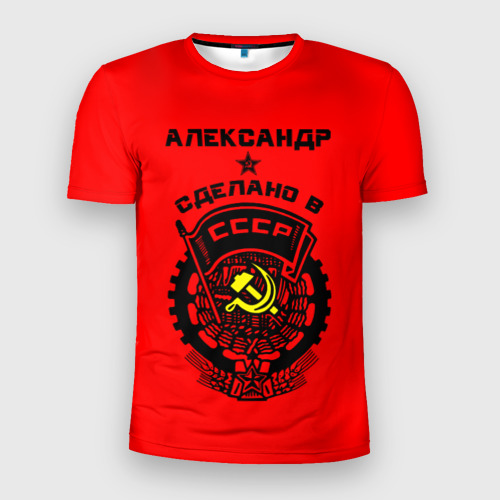Мужская футболка 3D Slim Александр - сделано в СССР