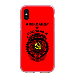 Чехол для iPhone XS Max матовый Александр - сделано в СССР