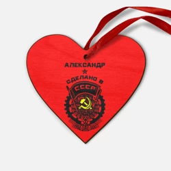 Деревянная игрушка Сердце Александр - сделано в СССР