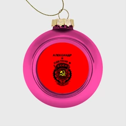 Ёлочный шар стеклянный/пластиковый Александр - сделано в СССР