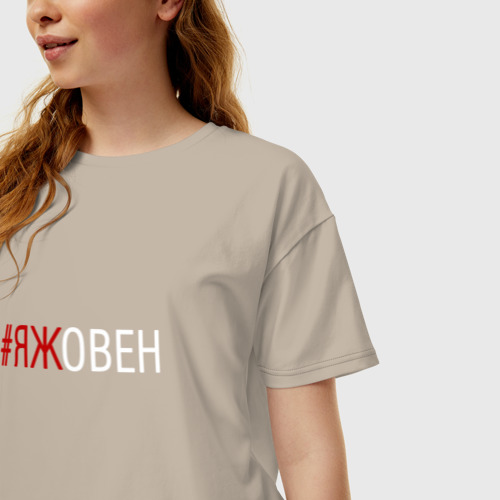 Женская футболка хлопок Oversize #яжовен, цвет миндальный - фото 3