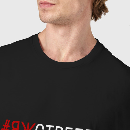 Мужская футболка хлопок #яжстрелец, цвет черный - фото 6