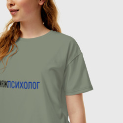 Женская футболка хлопок Oversize #яжпсихолог - фото 2
