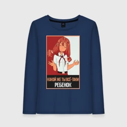 Женский лонгслив хлопок Everlasting Summer - Ульяна