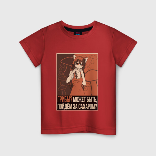 Детская футболка хлопок с принтом Everlasting Summer11, вид спереди #2