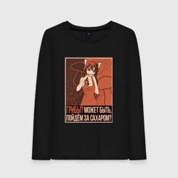 Женский лонгслив хлопок Everlasting Summer - Юля