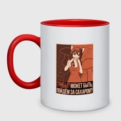 Кружка двухцветная Everlasting Summer - Юля