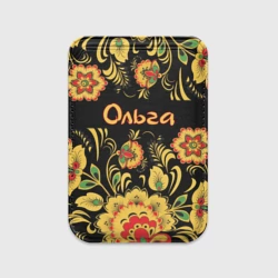 Картхолдер Magsafe магнитный Ольга, роспись под хохлому