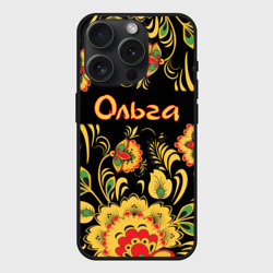 Чехол силиконовый для Apple iPhone 15 Pro матовый Ольга, роспись под хохлому