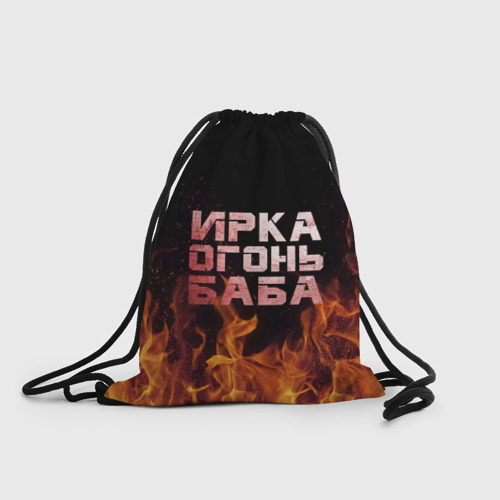 Рюкзак-мешок 3D Ирка огонь баба