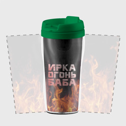 Термокружка-непроливайка Ирка огонь баба - фото 2