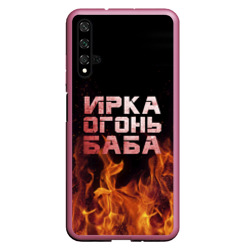 Чехол для Honor 20 Ирка огонь баба