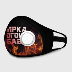 Маска из неопрена Ирка огонь баба