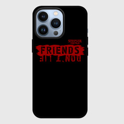 Чехол для iPhone 13 Pro Друзья не лгут friends don`t lie