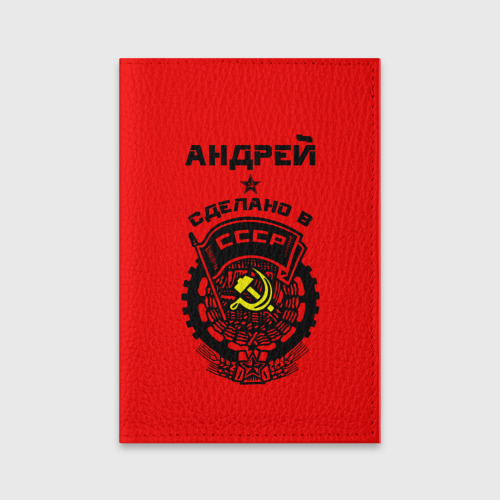 Обложка для паспорта матовая кожа Андрей - сделано в СССР, цвет бирюзовый