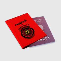 Обложка для паспорта матовая кожа Андрей - сделано в СССР - фото 2