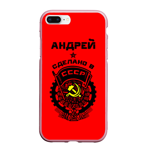 Чехол для iPhone 7Plus/8 Plus матовый Андрей - сделано в СССР, цвет розовый