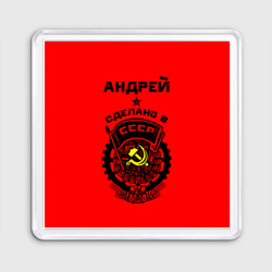 Магнит 55*55 Андрей - сделано в СССР