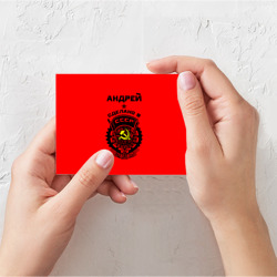 Поздравительная открытка Андрей - сделано в СССР - фото 2