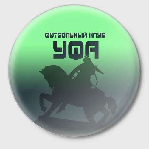 Фк Уфа Интернет Магазин