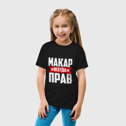 Детская футболка хлопок Макар всегда прав - фото 2