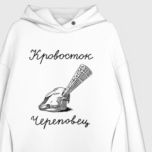 Женское худи Oversize хлопок Кровосток, цвет белый - фото 3