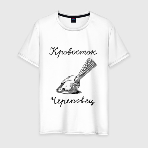 Мужская футболка хлопок Кровосток Фото 01 Мужская футболка хлопок Кровосток Фото 01