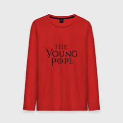 Мужской лонгслив хлопок The young pope