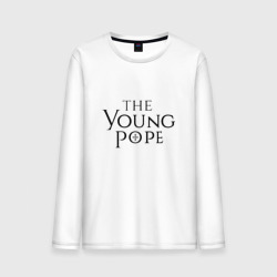 Мужской лонгслив хлопок The young pope