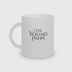 Кружка матовая стеклянная The young pope