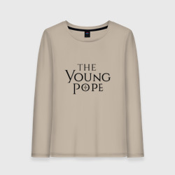 Женский лонгслив хлопок The young pope