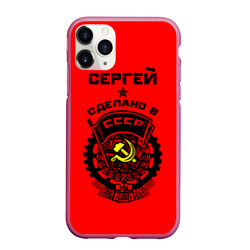 Чехол для iPhone 11 Pro матовый Сергей - сделано в СССР