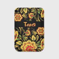Картхолдер Magsafe магнитный Таня, роспись под хохлому