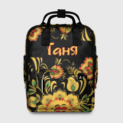 Женский рюкзак 3D Таня, роспись под хохлому