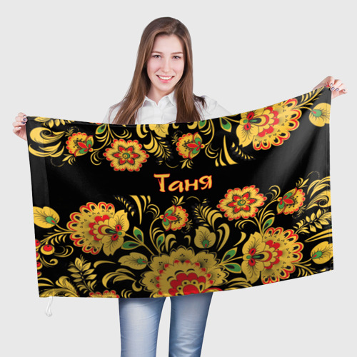Флаг 3D Таня, роспись под хохлому