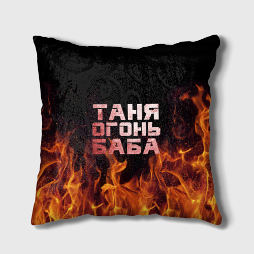 Подушка 3D Таня огонь баба Фото 01 Подушка 3D Таня огонь баба Фото 01