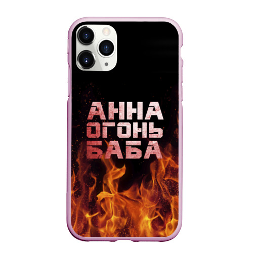 Чехол для iPhone 11 Pro Max матовый Анна огонь баба