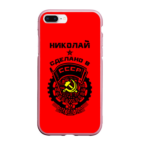 Чехол для iPhone 7Plus/8 Plus матовый Коля - сделано в СССР, цвет розовый