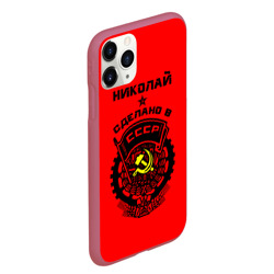 Чехол для iPhone 11 Pro Max матовый Коля - сделано в СССР - фото 2