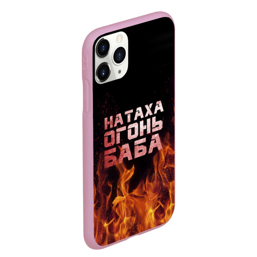 Чехол для iPhone 11 Pro Max матовый Натаха огонь баба, цвет розовый - фото 3