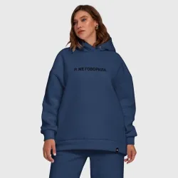 Женский костюм хлопок Oversize Я же говорила - фото 5